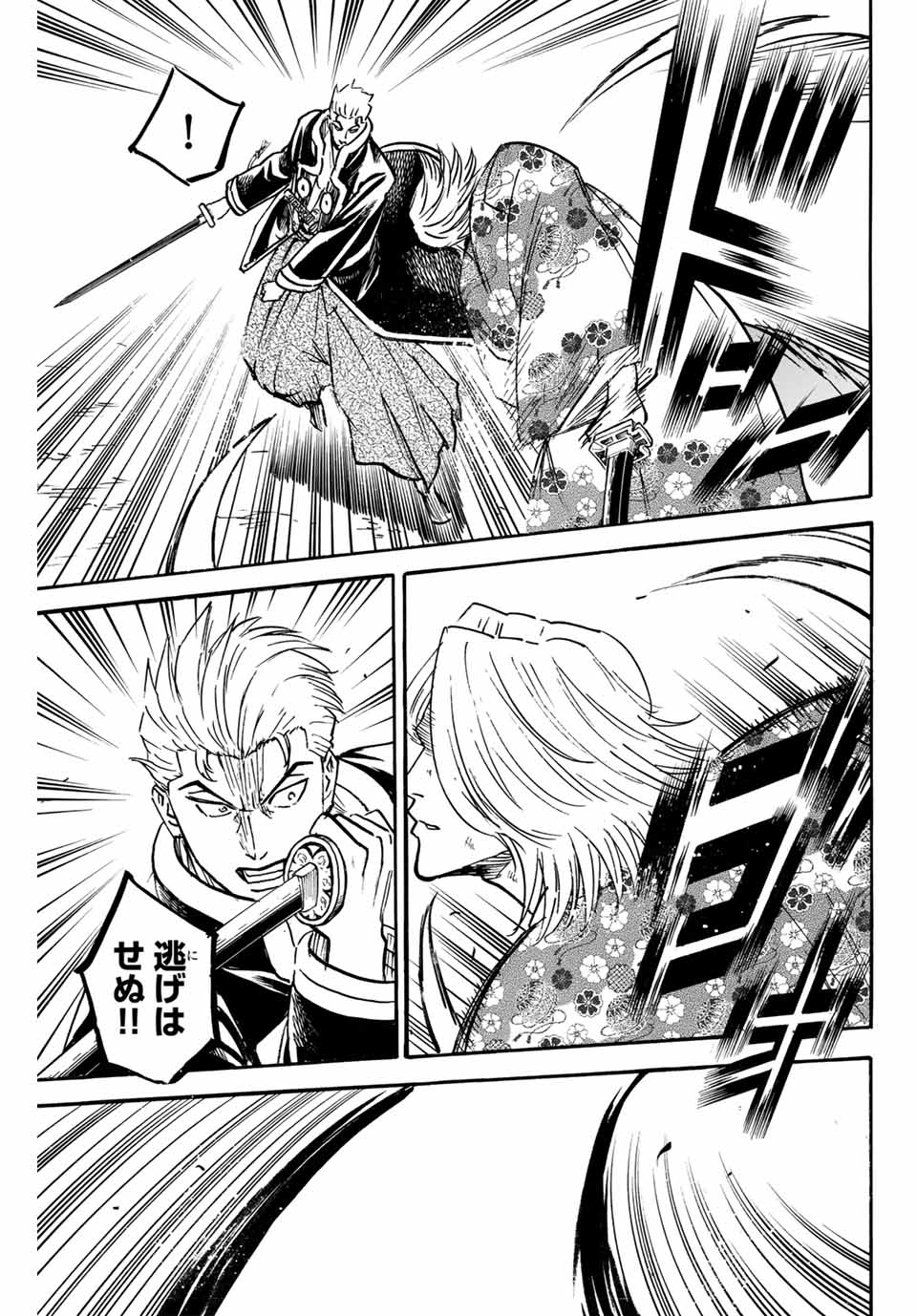 GAMARAN: SHURA - raw - Chapter 265 - https://jpdd.ccdd.to/JPDD/09211405/oqmlooosdac.jpg