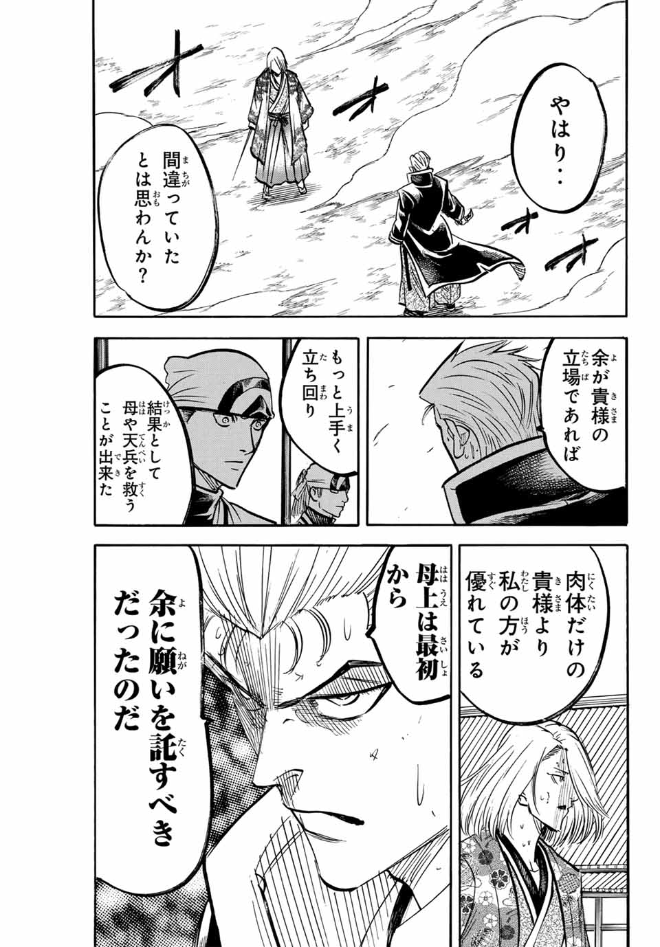 GAMARAN: SHURA - raw - Chapter 272 - https://jpdd.ccdd.to/JPDD/09211405/p5ydoatao3w.jpg