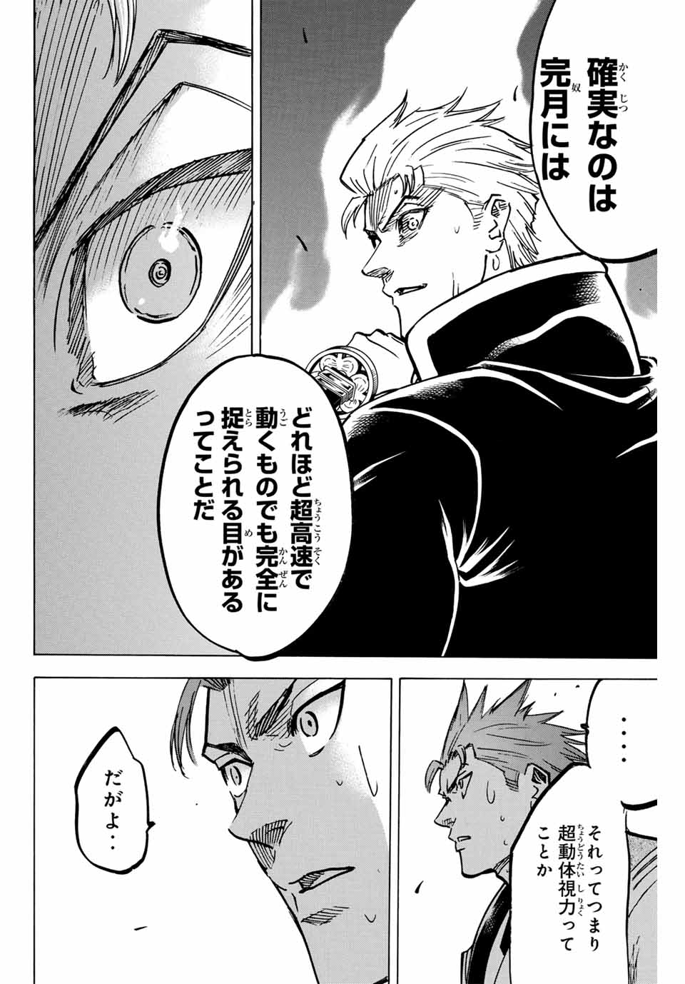 GAMARAN: SHURA - raw - Chapter 268 - https://jpdd.ccdd.to/JPDD/09211405/pahcpqkt2tg.jpg