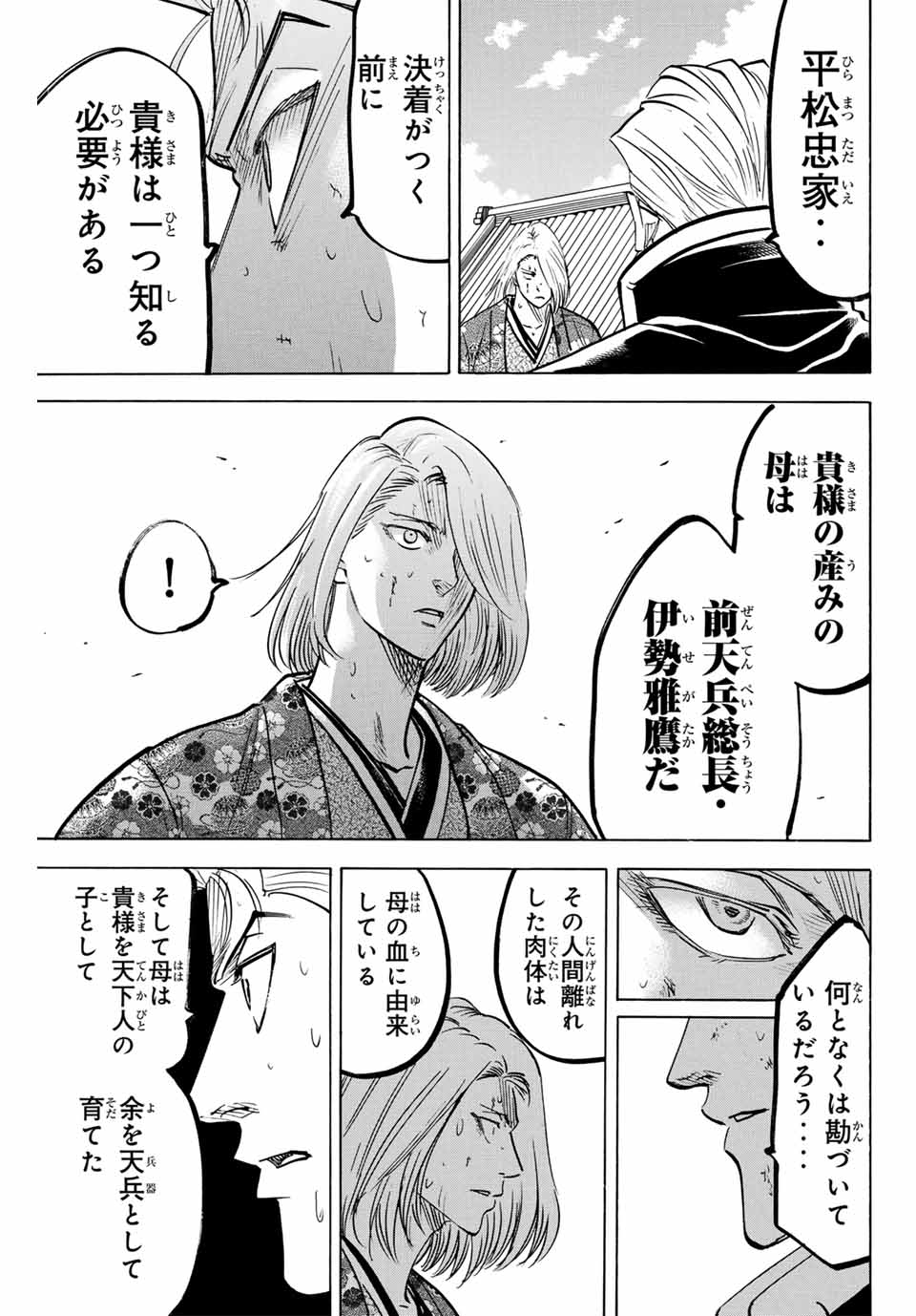 GAMARAN: SHURA - raw - Chapter 272 - https://jpdd.ccdd.to/JPDD/09211405/pdrp45zbqas.jpg