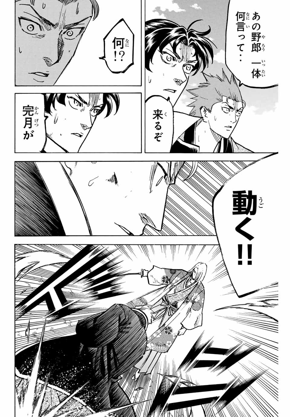 GAMARAN: SHURA - raw - Chapter 266 - https://jpdd.ccdd.to/JPDD/09211405/q3bpw5kvobm.jpg