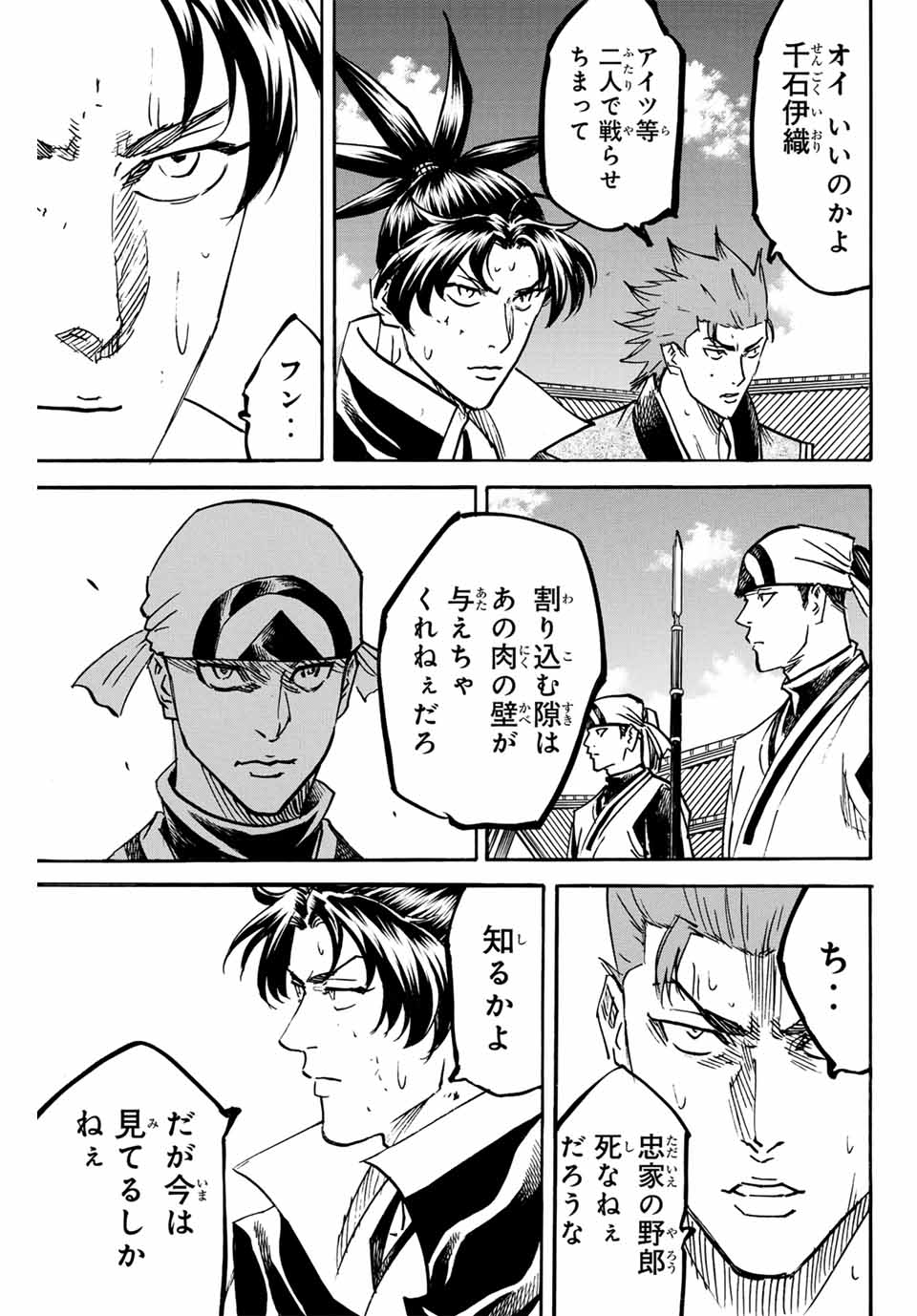 GAMARAN: SHURA - raw - Chapter 265 - https://jpdd.ccdd.to/JPDD/09211405/s1pge2w1yeb.jpg