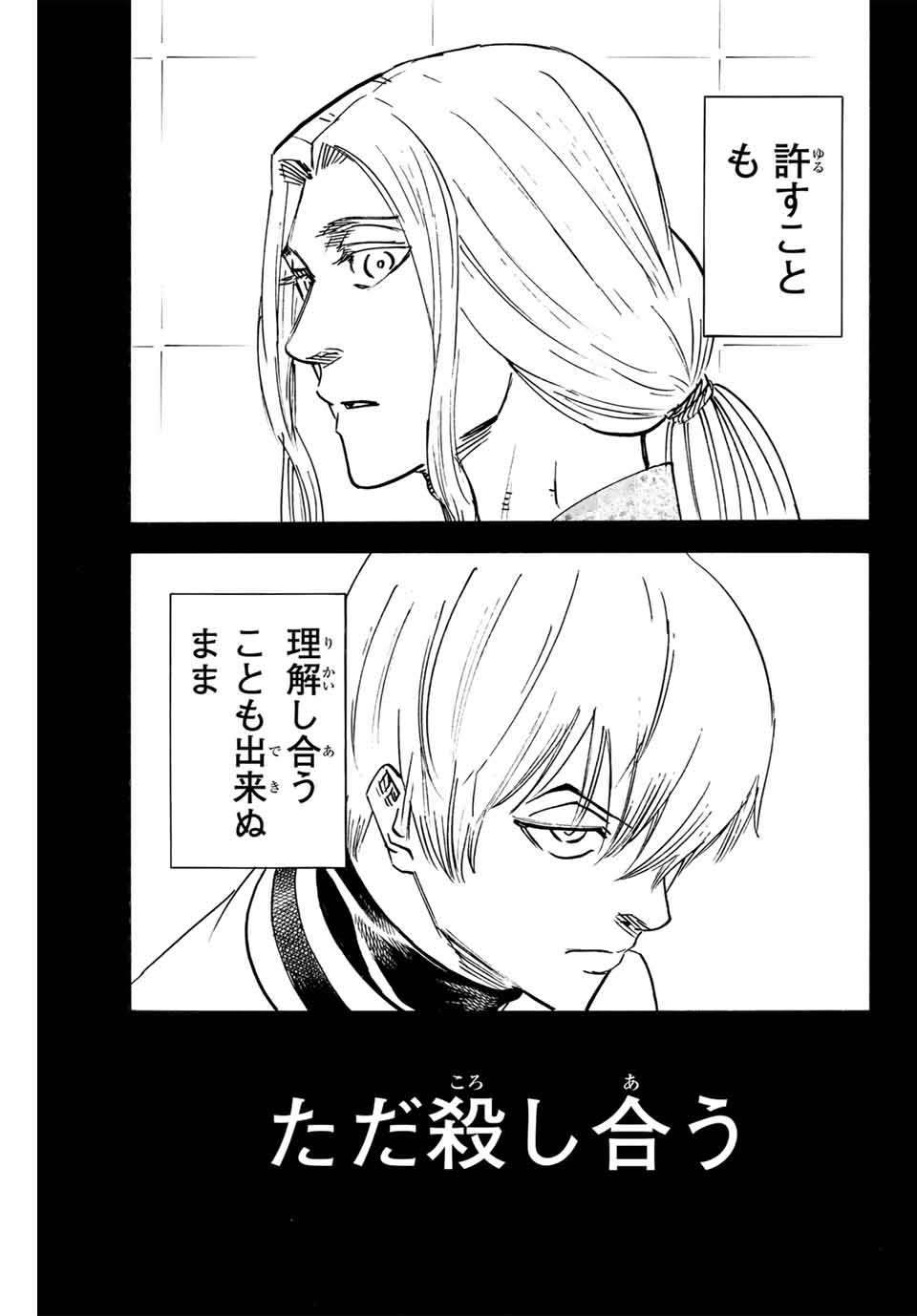 GAMARAN: SHURA - raw - Chapter 268 - https://jpdd.ccdd.to/JPDD/09211405/s2snixlcrt1.jpg