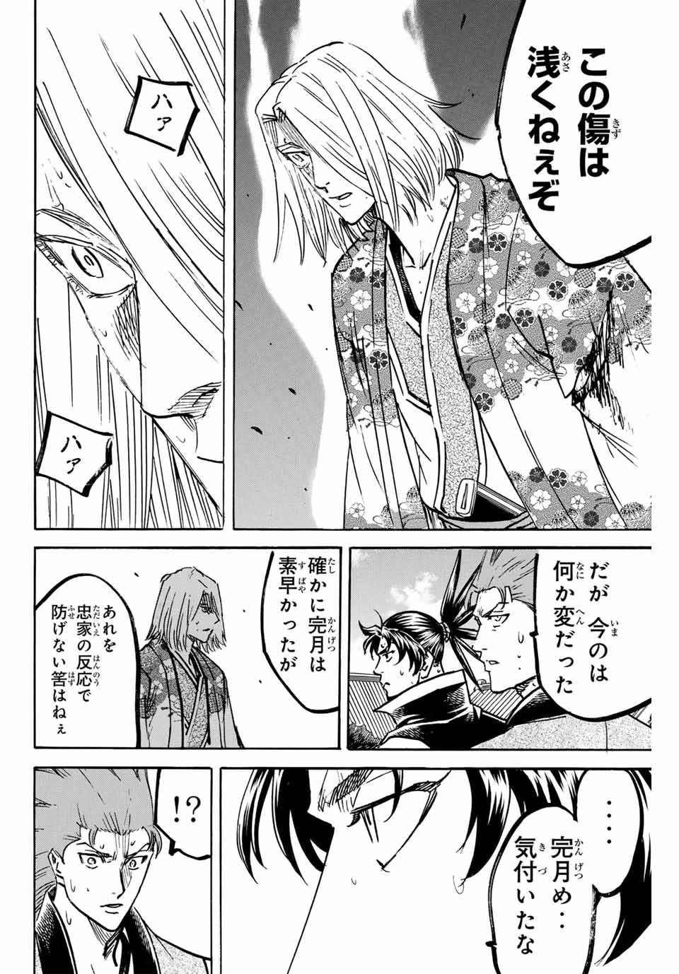 GAMARAN: SHURA - raw - Chapter 267 - https://jpdd.ccdd.to/JPDD/09211405/s414ue4zpru.jpg