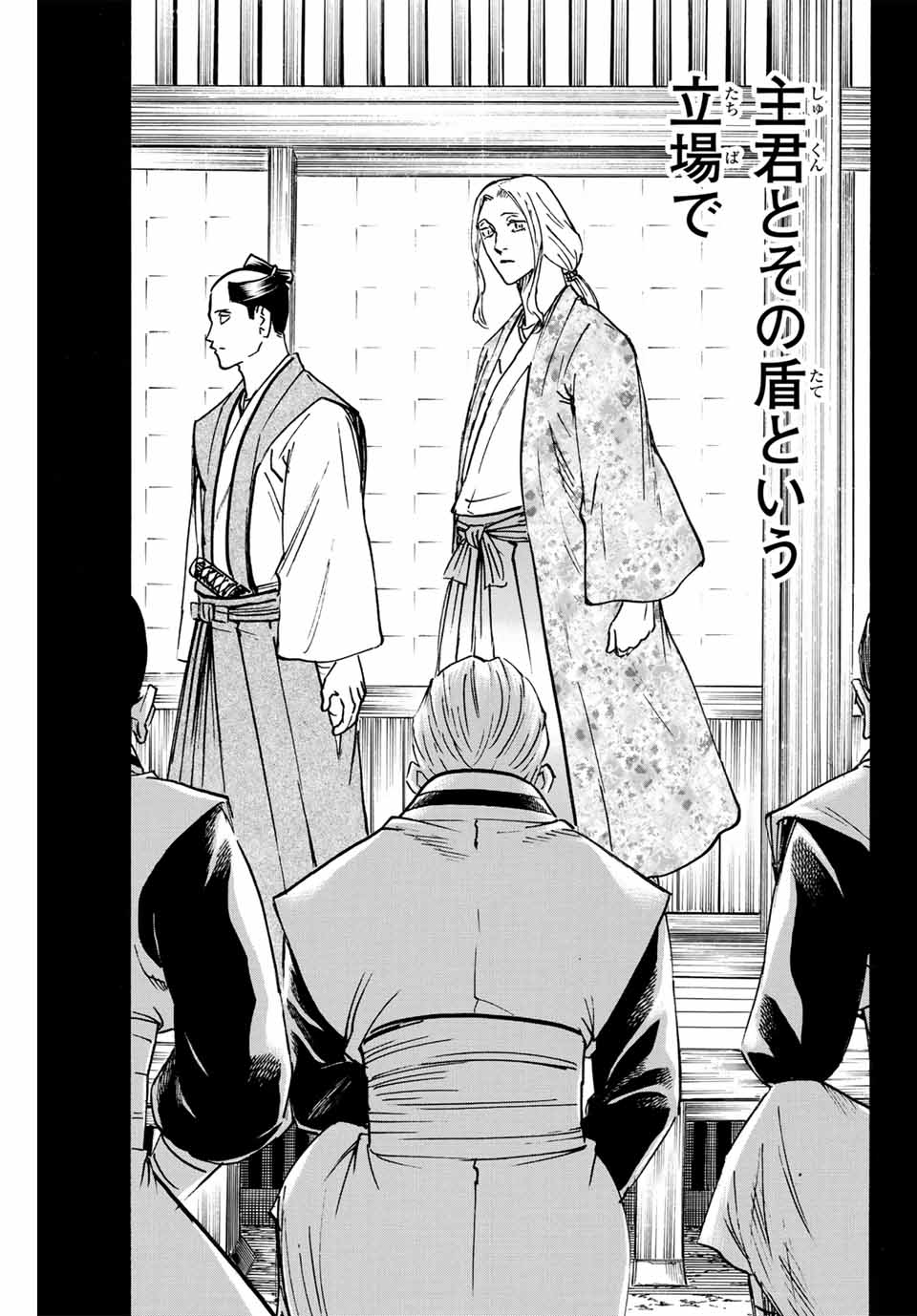 GAMARAN: SHURA - raw - Chapter 269 - https://jpdd.ccdd.to/JPDD/09211405/smm3zona1y5.jpg
