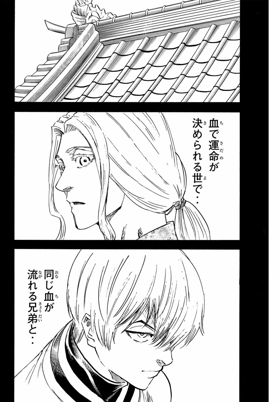 GAMARAN: SHURA - raw - Chapter 269 - https://jpdd.ccdd.to/JPDD/09211405/snaery5p5ye.jpg