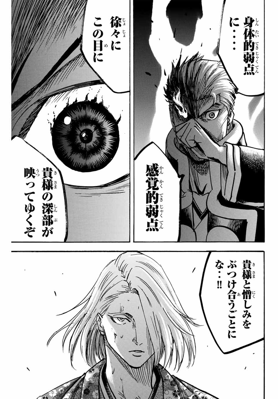 GAMARAN: SHURA - raw - Chapter 267 - https://jpdd.ccdd.to/JPDD/09211405/tgxyxbhmgau.jpg