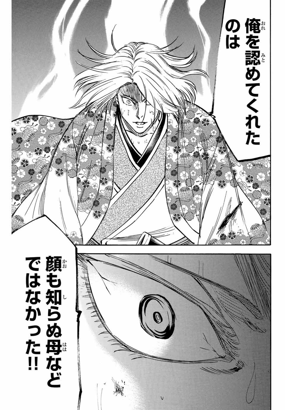 GAMARAN: SHURA - raw - Chapter 272 - https://jpdd.ccdd.to/JPDD/09211405/tjewjfttdu3.jpg