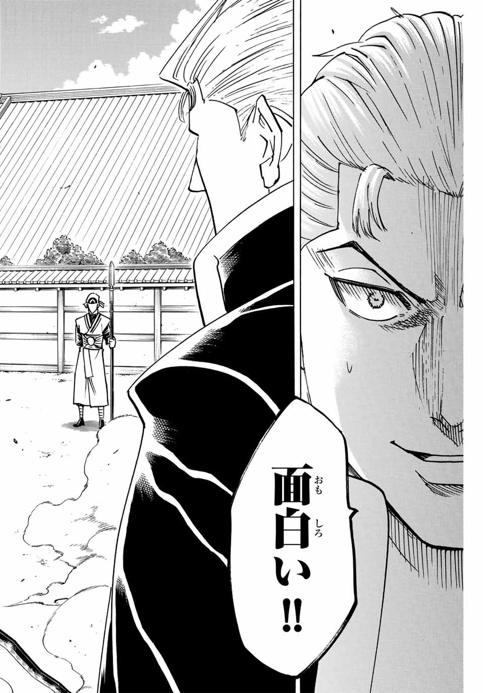 GAMARAN: SHURA - raw - Chapter 266 - https://jpdd.ccdd.to/JPDD/09211405/tl0hkojec5t.jpg