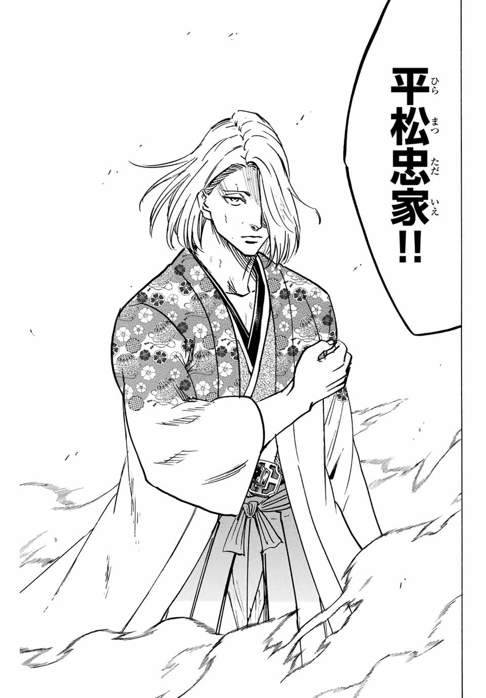 GAMARAN: SHURA - raw - Chapter 265 - https://jpdd.ccdd.to/JPDD/09211405/tw03gfqjqty.jpg