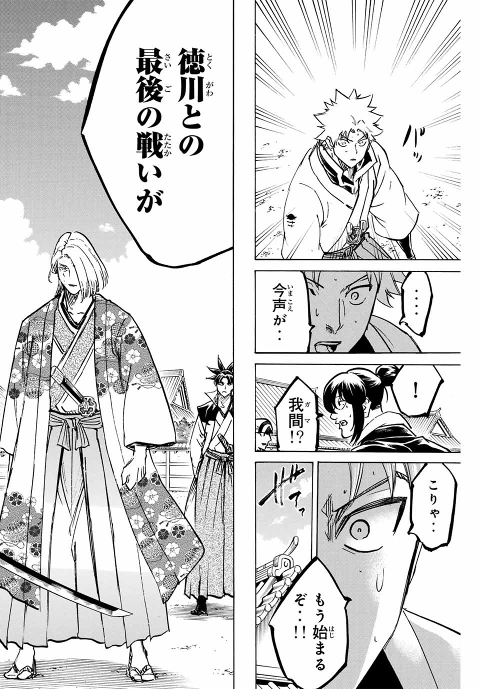 GAMARAN: SHURA - raw - Chapter 265 - https://jpdd.ccdd.to/JPDD/09211405/txbfx2q0n51.jpg