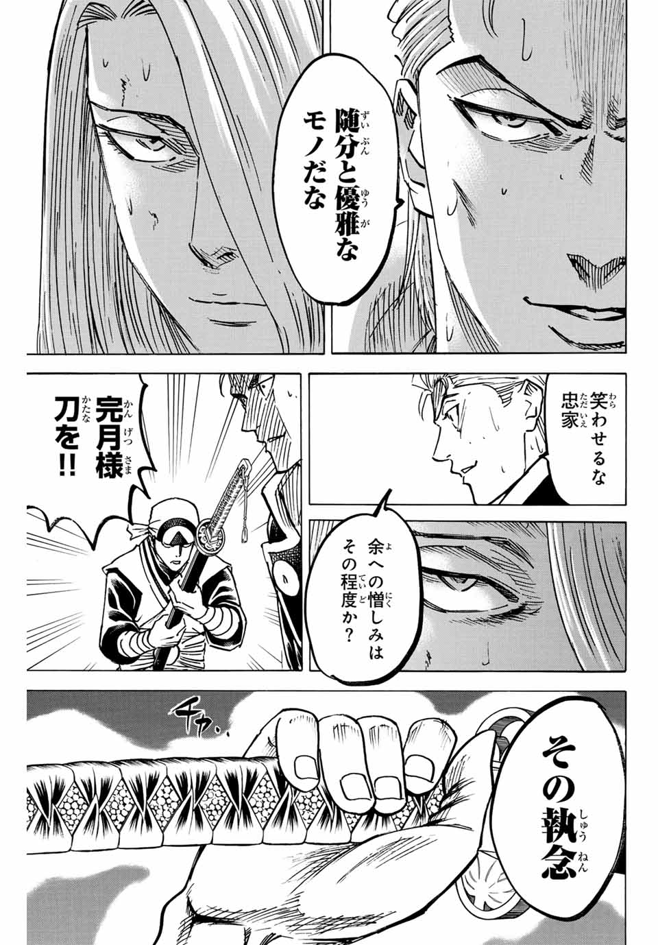 GAMARAN: SHURA - raw - Chapter 266 - https://jpdd.ccdd.to/JPDD/09211405/uaogfheosaa.jpg