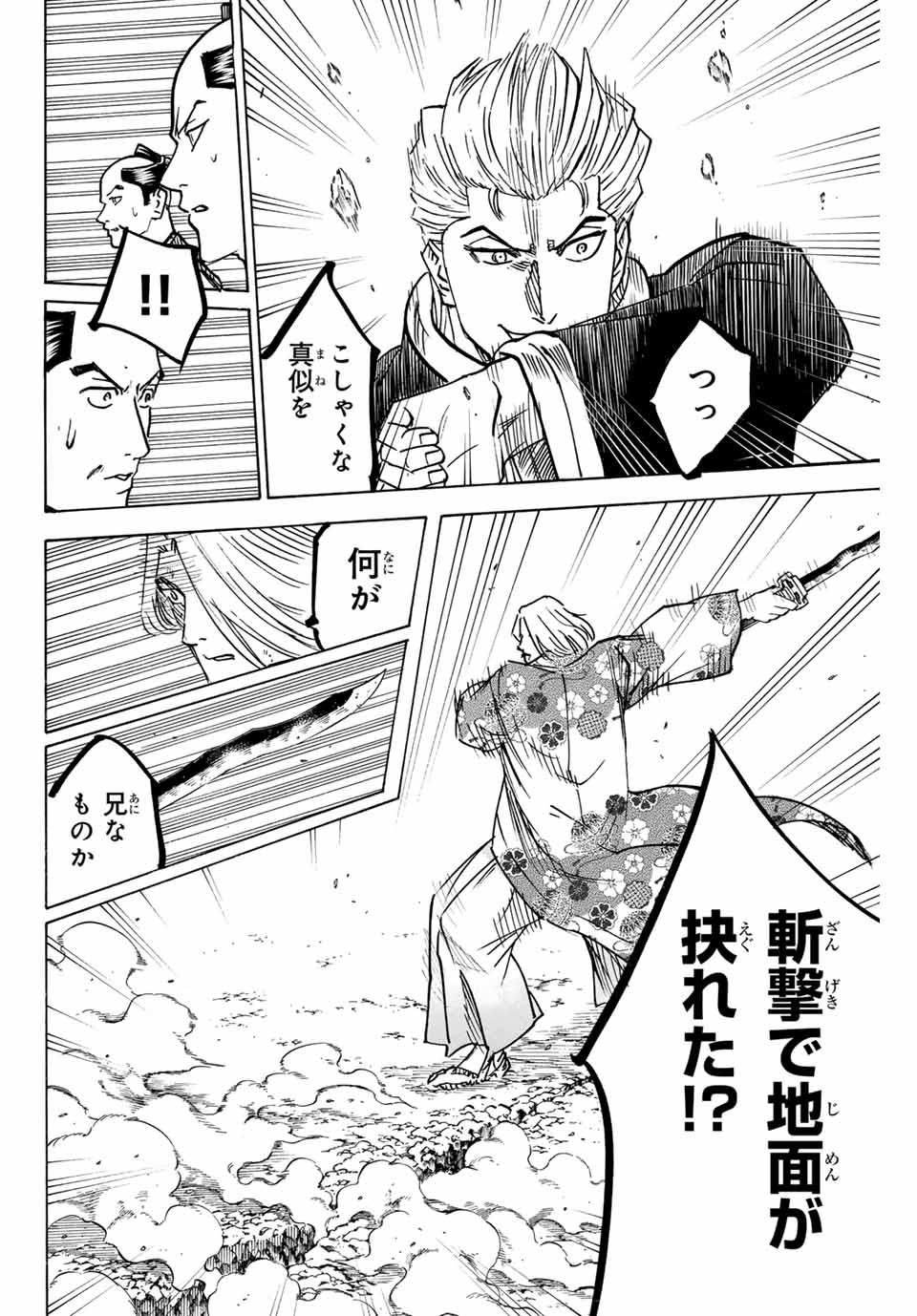 GAMARAN: SHURA - raw - Chapter 265 - https://jpdd.ccdd.to/JPDD/09211405/unmmpweujqe.jpg