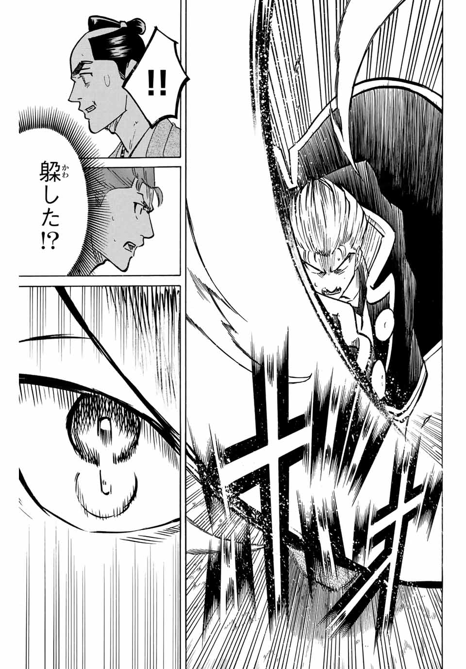 GAMARAN: SHURA - raw - Chapter 268 - https://jpdd.ccdd.to/JPDD/09211405/unzlegpbw2r.jpg