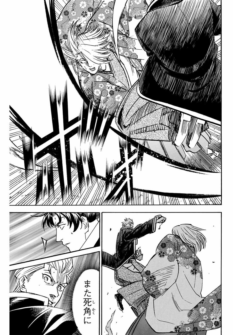 GAMARAN: SHURA - raw - Chapter 267 - https://jpdd.ccdd.to/JPDD/09211405/uwhxayqfsaf.jpg