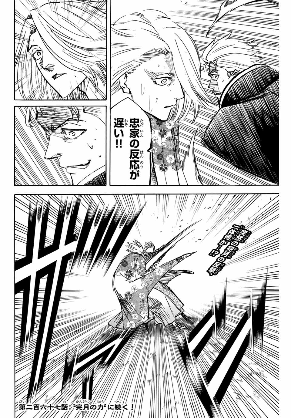 GAMARAN: SHURA - raw - Chapter 266 - https://jpdd.ccdd.to/JPDD/09211405/uxadycgvg2w.jpg