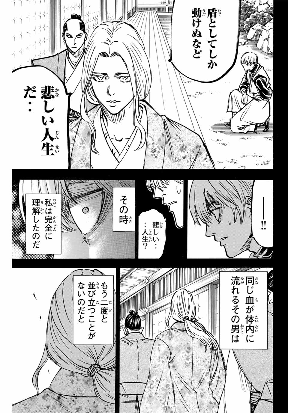 GAMARAN: SHURA - raw - Chapter 269 - https://jpdd.ccdd.to/JPDD/09211405/v2loppfnvtx.jpg