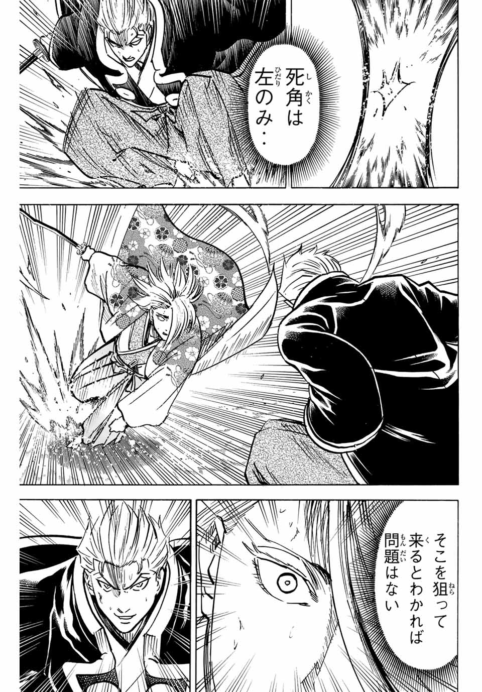 GAMARAN: SHURA - raw - Chapter 267 - https://jpdd.ccdd.to/JPDD/09211405/v2pv2x1dtlz.jpg