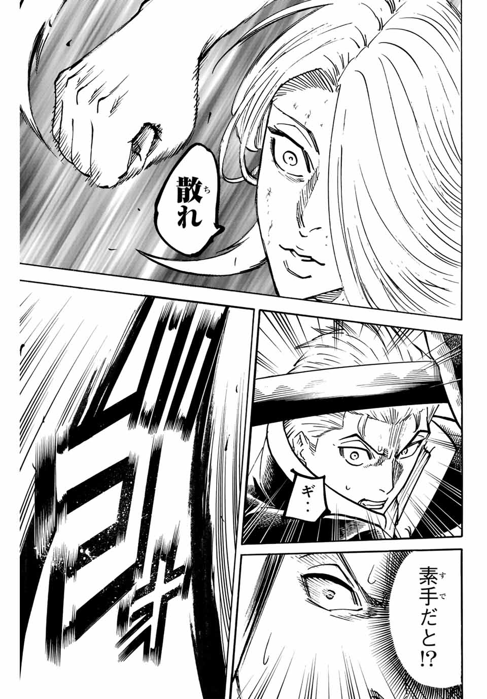 GAMARAN: SHURA - raw - Chapter 265 - https://jpdd.ccdd.to/JPDD/09211405/vdodpfdszc3.jpg