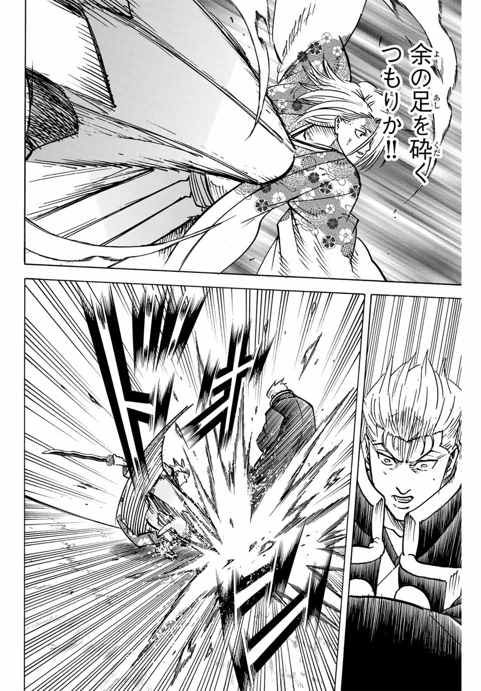 GAMARAN: SHURA - raw - Chapter 266 - https://jpdd.ccdd.to/JPDD/09211405/vxwjsjqgrxm.jpg