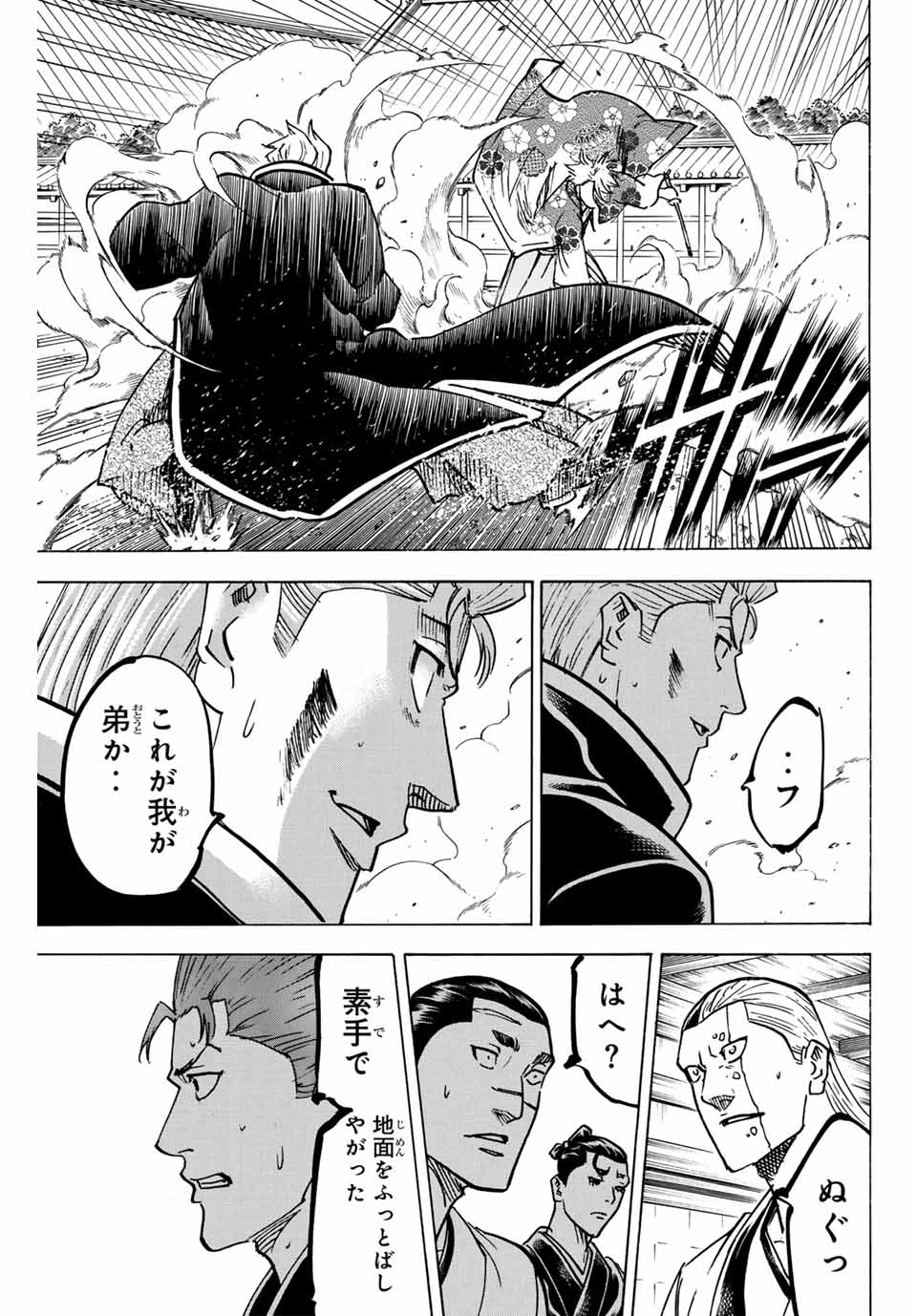 GAMARAN: SHURA - raw - Chapter 265 - https://jpdd.ccdd.to/JPDD/09211405/w41ul11ka11.jpg