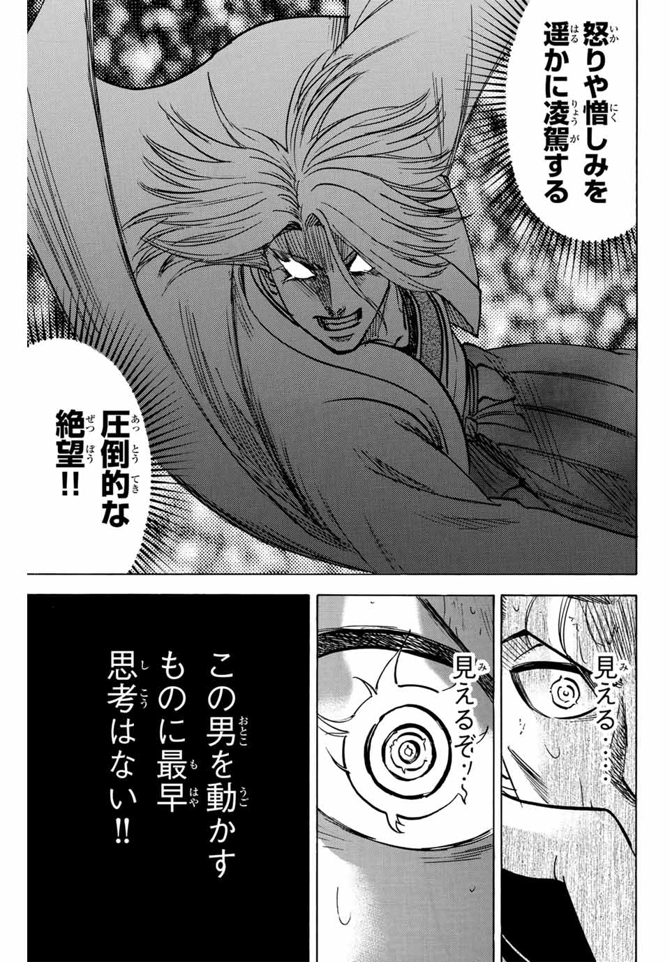 GAMARAN: SHURA - raw - Chapter 272 - https://jpdd.ccdd.to/JPDD/09211405/wbboqtya0gq.jpg