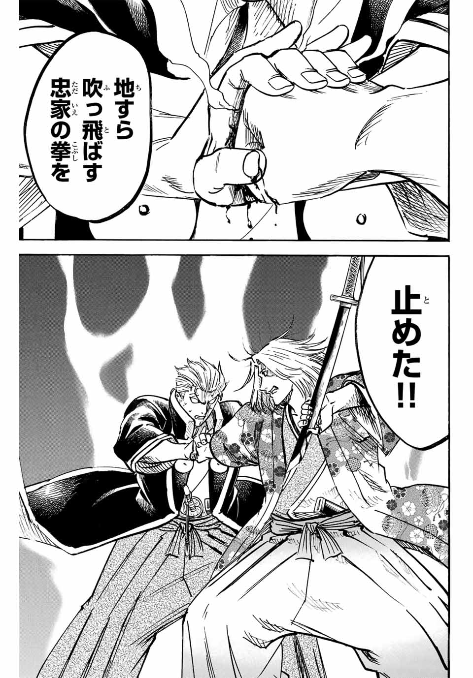 GAMARAN: SHURA - raw - Chapter 269 - https://jpdd.ccdd.to/JPDD/09211405/wjwktkzu5q5.jpg
