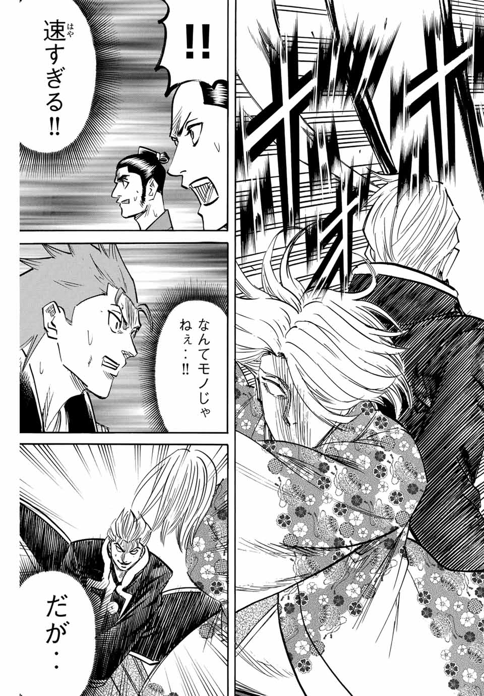 GAMARAN: SHURA - raw - Chapter 271 - https://jpdd.ccdd.to/JPDD/09211405/wlrqsecspp1.jpg