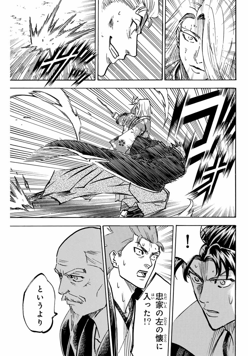 GAMARAN: SHURA - raw - Chapter 266 - https://jpdd.ccdd.to/JPDD/09211405/wv2pus4qauh.jpg