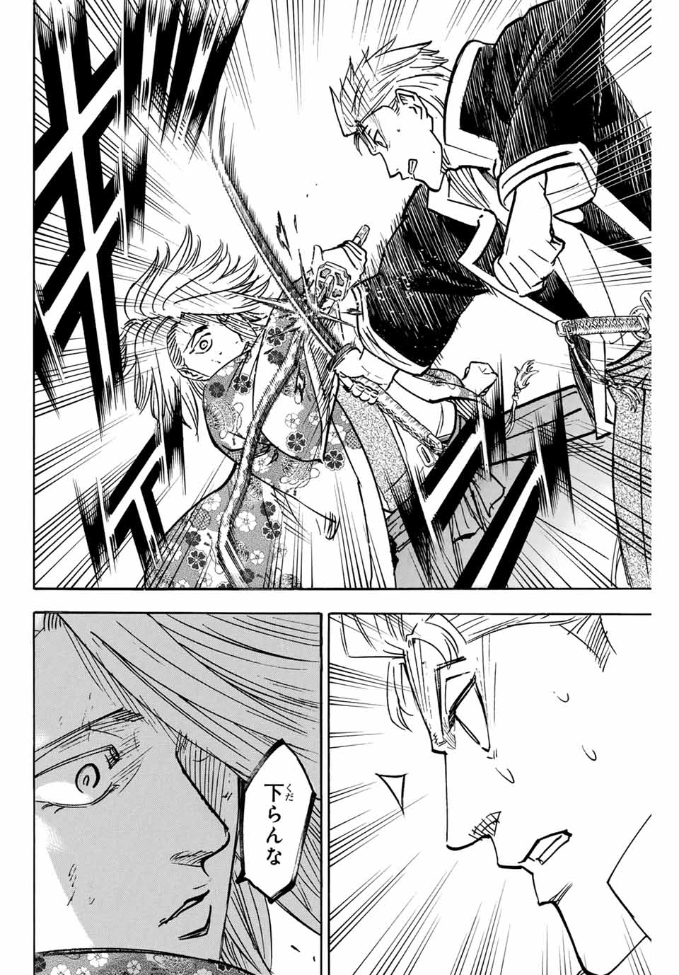 GAMARAN: SHURA - raw - Chapter 267 - https://jpdd.ccdd.to/JPDD/09211405/xhge3gg3fkg.jpg