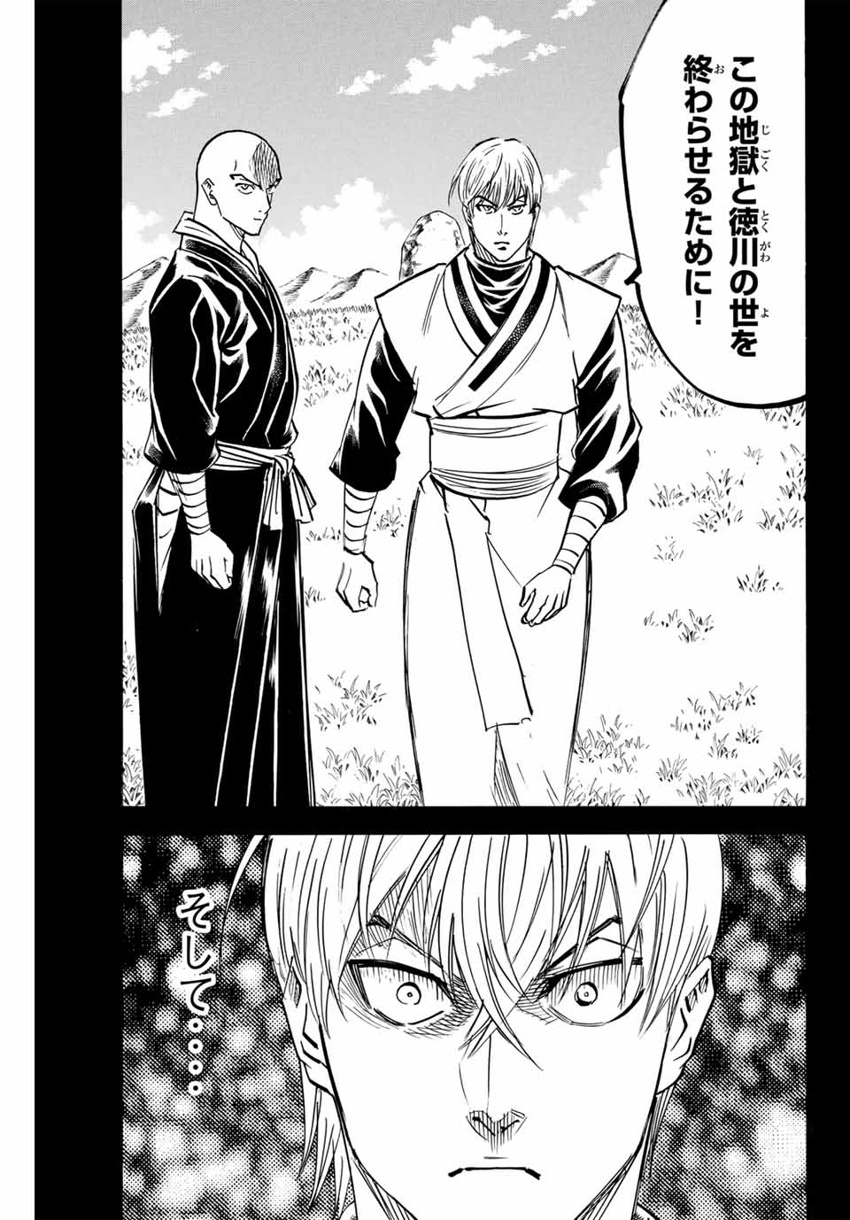 GAMARAN: SHURA - raw - Chapter 271 - https://jpdd.ccdd.to/JPDD/09211405/xjeph3d3wcy.jpg