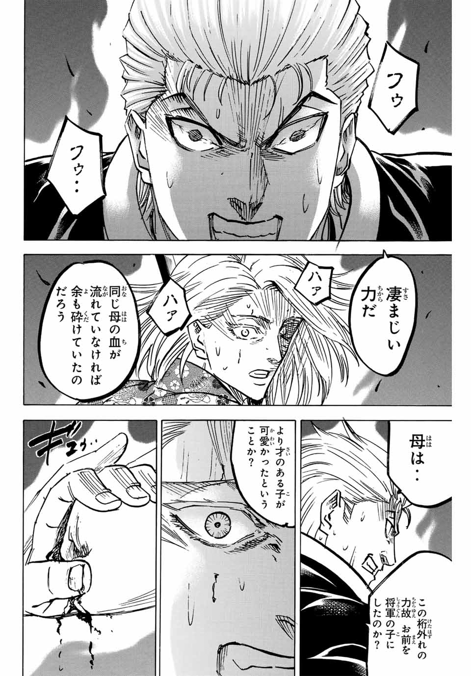 GAMARAN: SHURA - raw - Chapter 269 - https://jpdd.ccdd.to/JPDD/09211405/xkj0kpx3u50.jpg