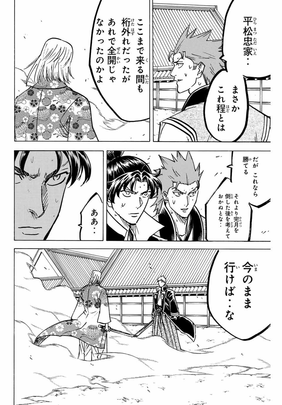 GAMARAN: SHURA - raw - Chapter 266 - https://jpdd.ccdd.to/JPDD/09211405/y5fpula24lv.jpg