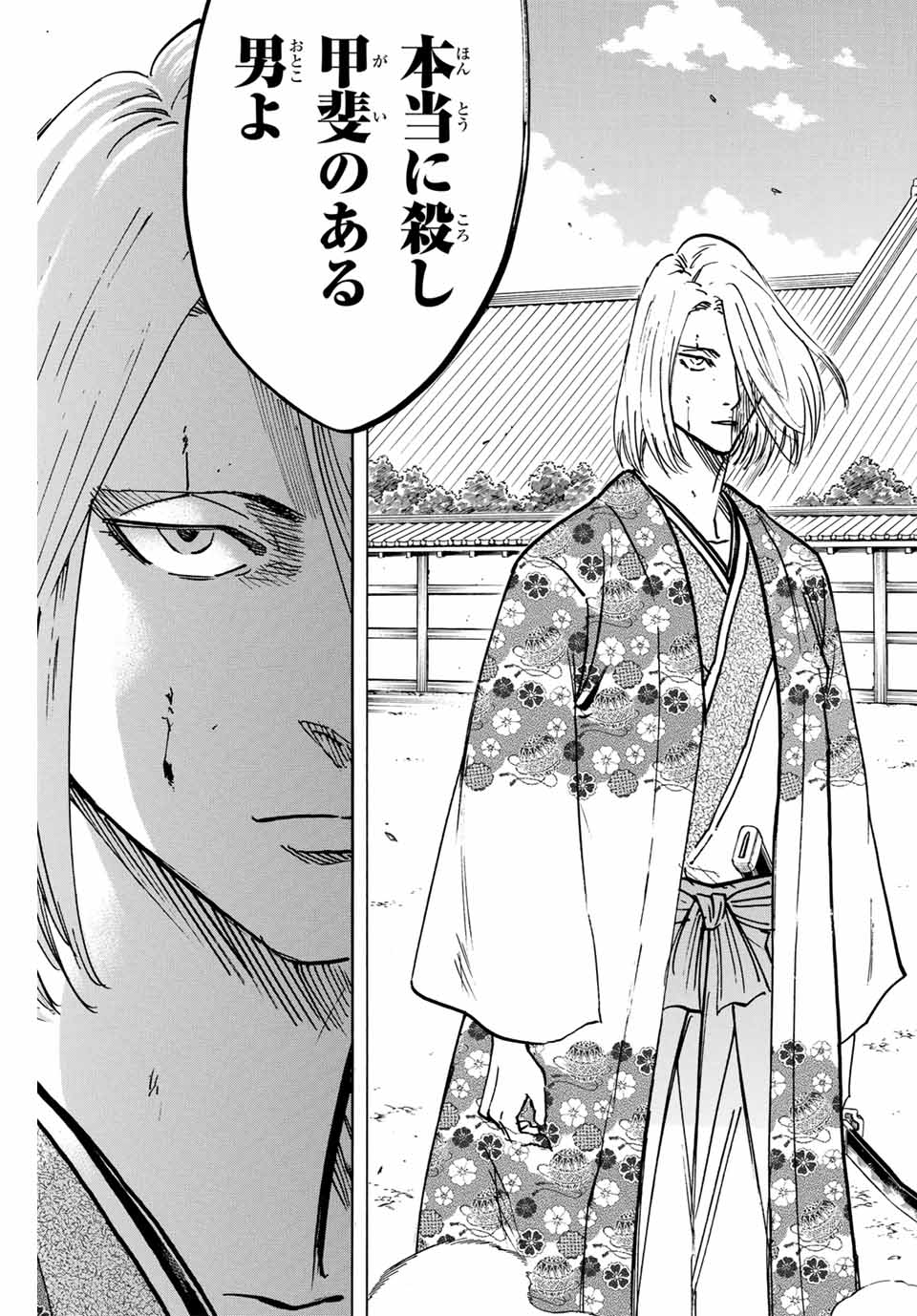 GAMARAN: SHURA - raw - Chapter 266 - https://jpdd.ccdd.to/JPDD/09211405/yvlbk0afeoh.jpg