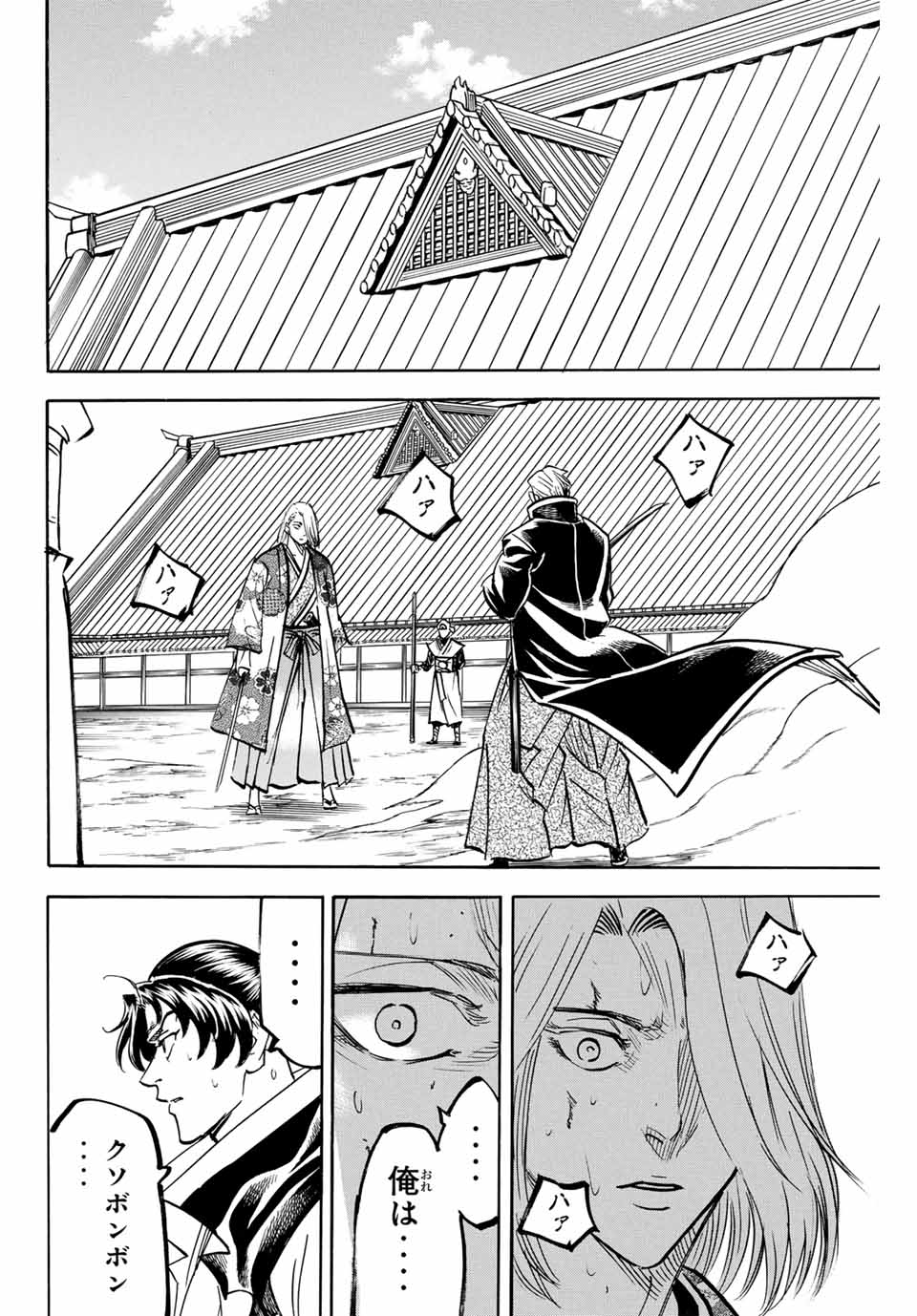 GAMARAN: SHURA - raw - Chapter 272 - https://jpdd.ccdd.to/JPDD/09211405/z0hqdjobj5x.jpg