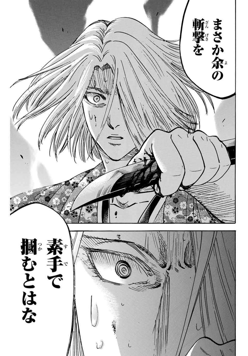 GAMARAN: SHURA - raw - Chapter 268 - https://jpdd.ccdd.to/JPDD/09211405/z5qzq3epjn3.jpg