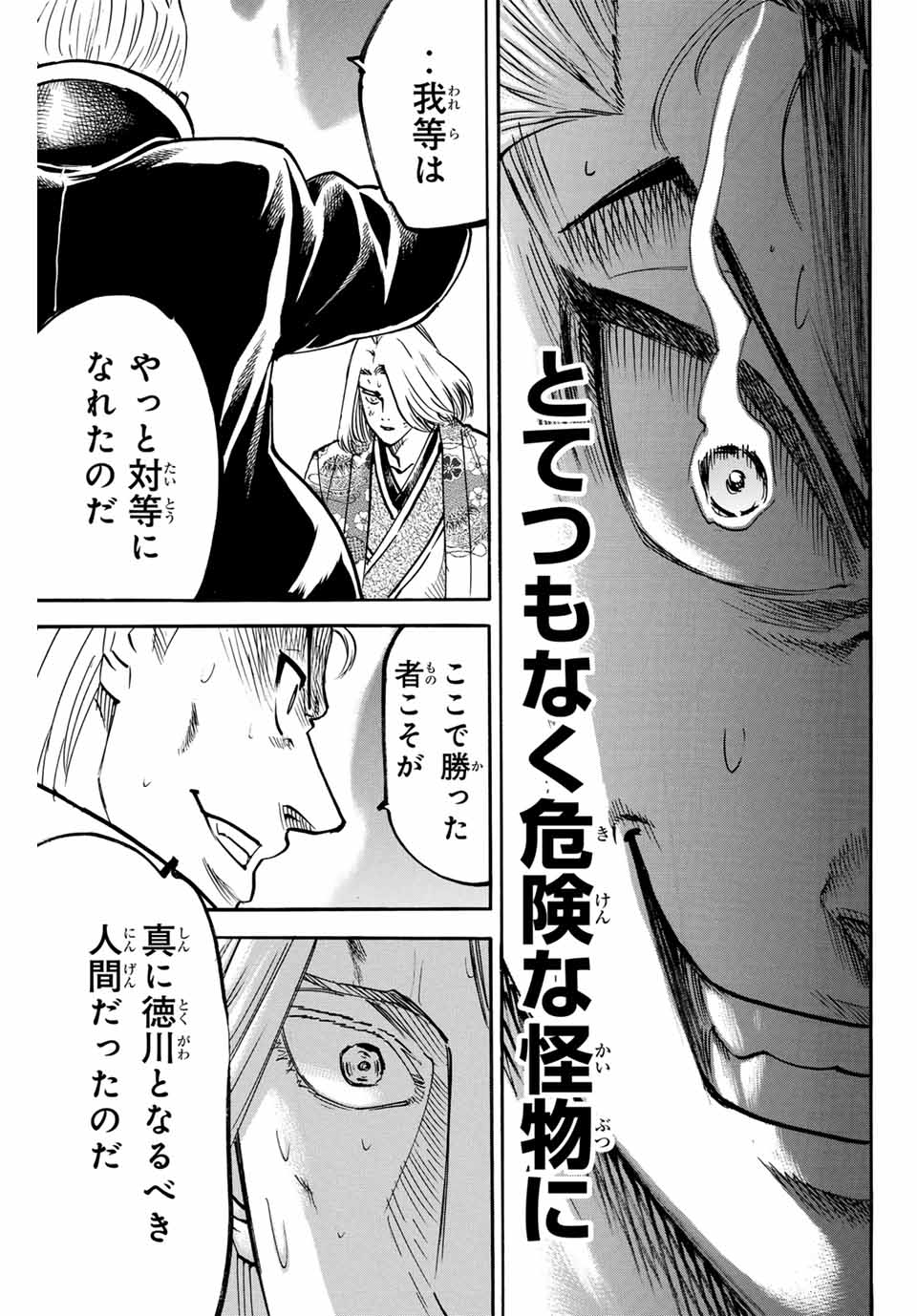 GAMARAN: SHURA - raw - Chapter 271 - https://jpdd.ccdd.to/JPDD/09211405/zjmtqsmtpvf.jpg