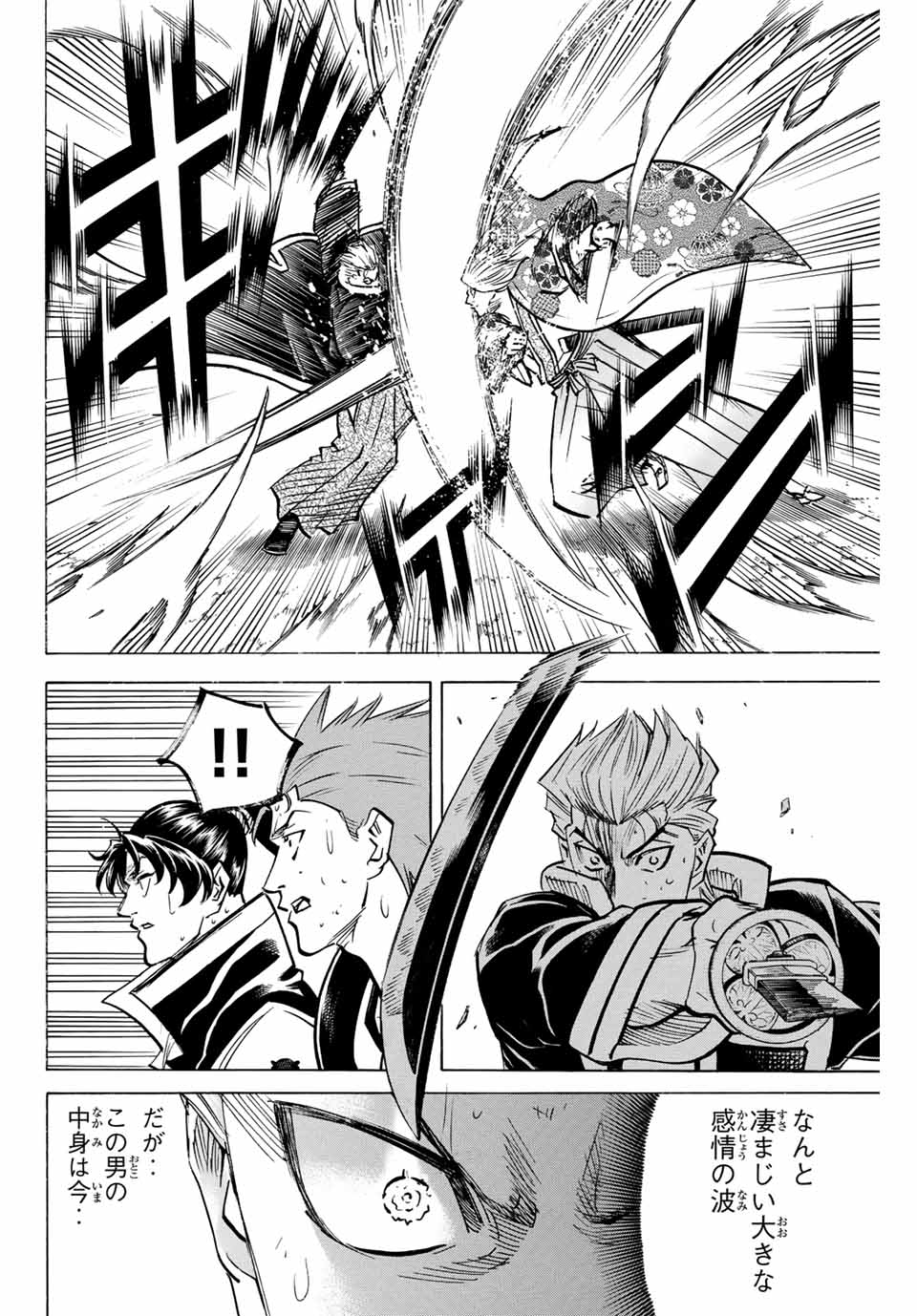 GAMARAN: SHURA - raw - Chapter 272 - https://jpdd.ccdd.to/JPDD/09211405/zrb3xzmctbk.jpg