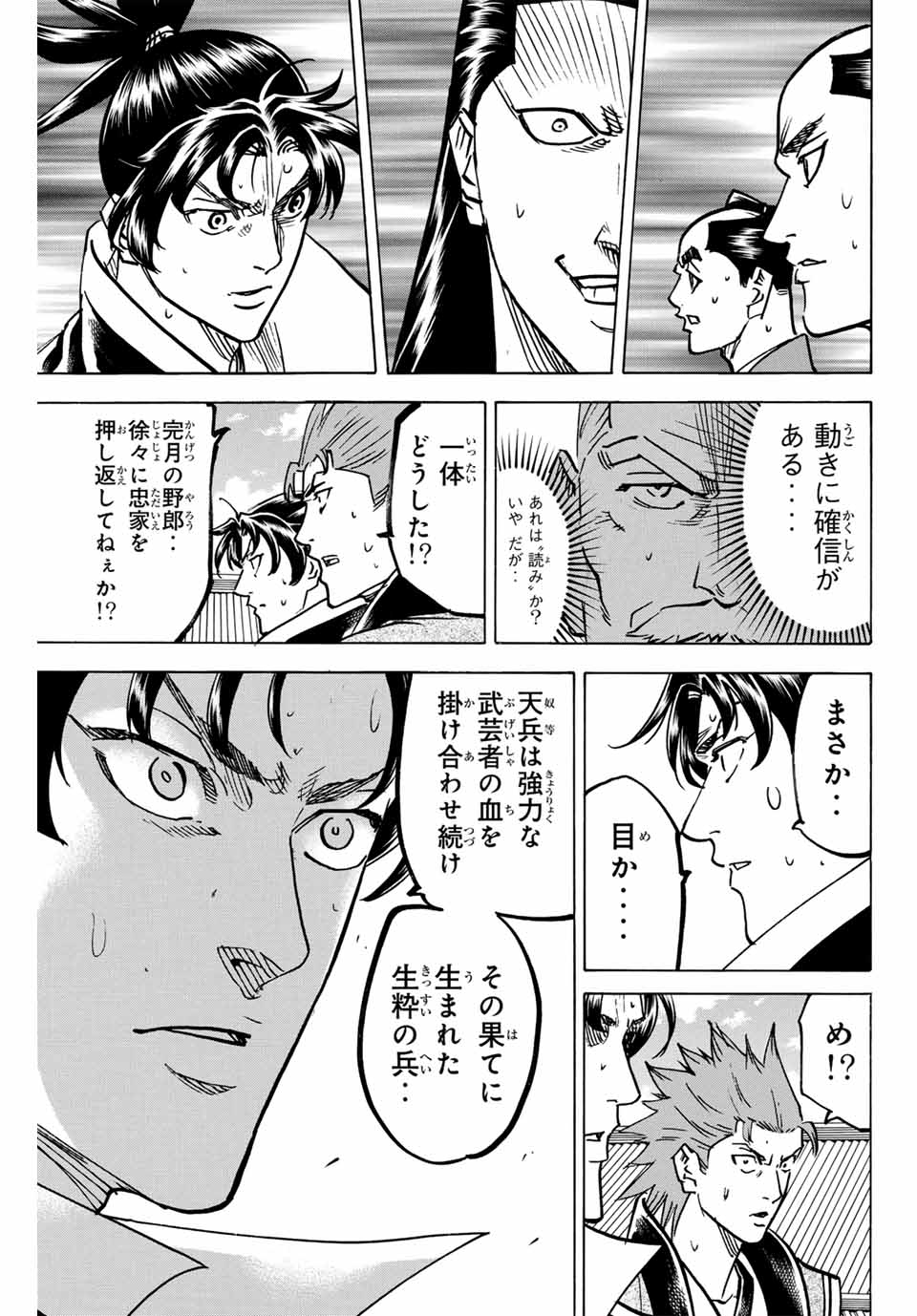 GAMARAN: SHURA - raw - Chapter 267 - https://jpdd.ccdd.to/JPDD/09211405/zyojjrcseur.jpg