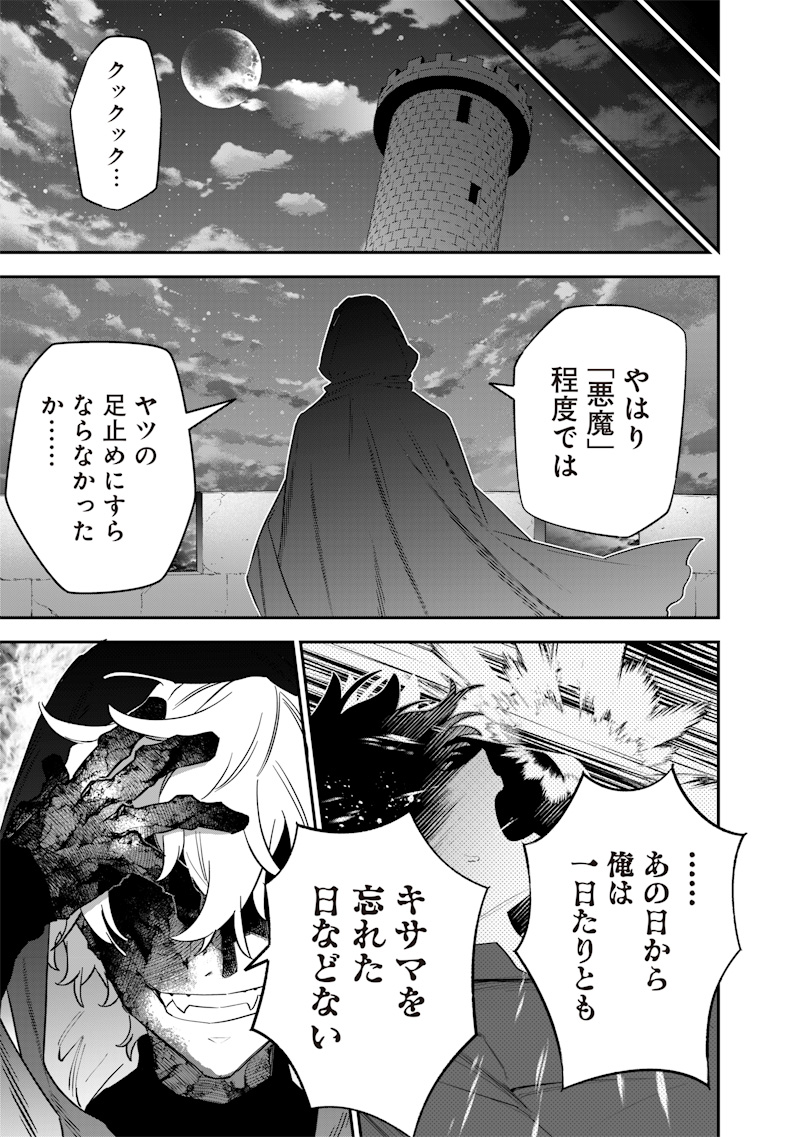 SEKAI NI HITORI, ZENZOKUSEI MAHOU NO TSUKAITE - raw - Chapter 57 - https://jpdd.ccdd.to/JPDD/09220306/04lpjkra5nz.jpg