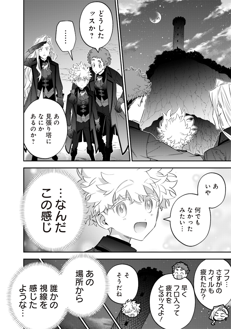 SEKAI NI HITORI, ZENZOKUSEI MAHOU NO TSUKAITE - raw - Chapter 57 - https://jpdd.ccdd.to/JPDD/09220306/1j3a15hqyaa.jpg