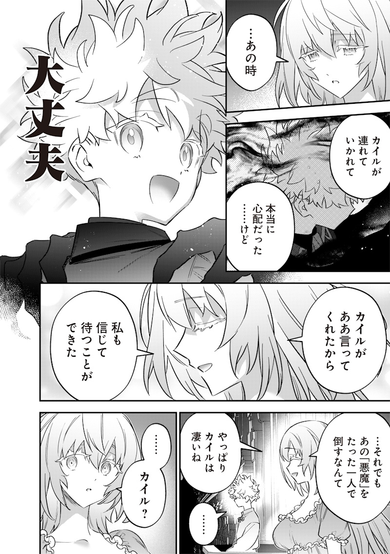SEKAI NI HITORI, ZENZOKUSEI MAHOU NO TSUKAITE - raw - Chapter 57 - https://jpdd.ccdd.to/JPDD/09220306/ayxqy1i0elv.jpg