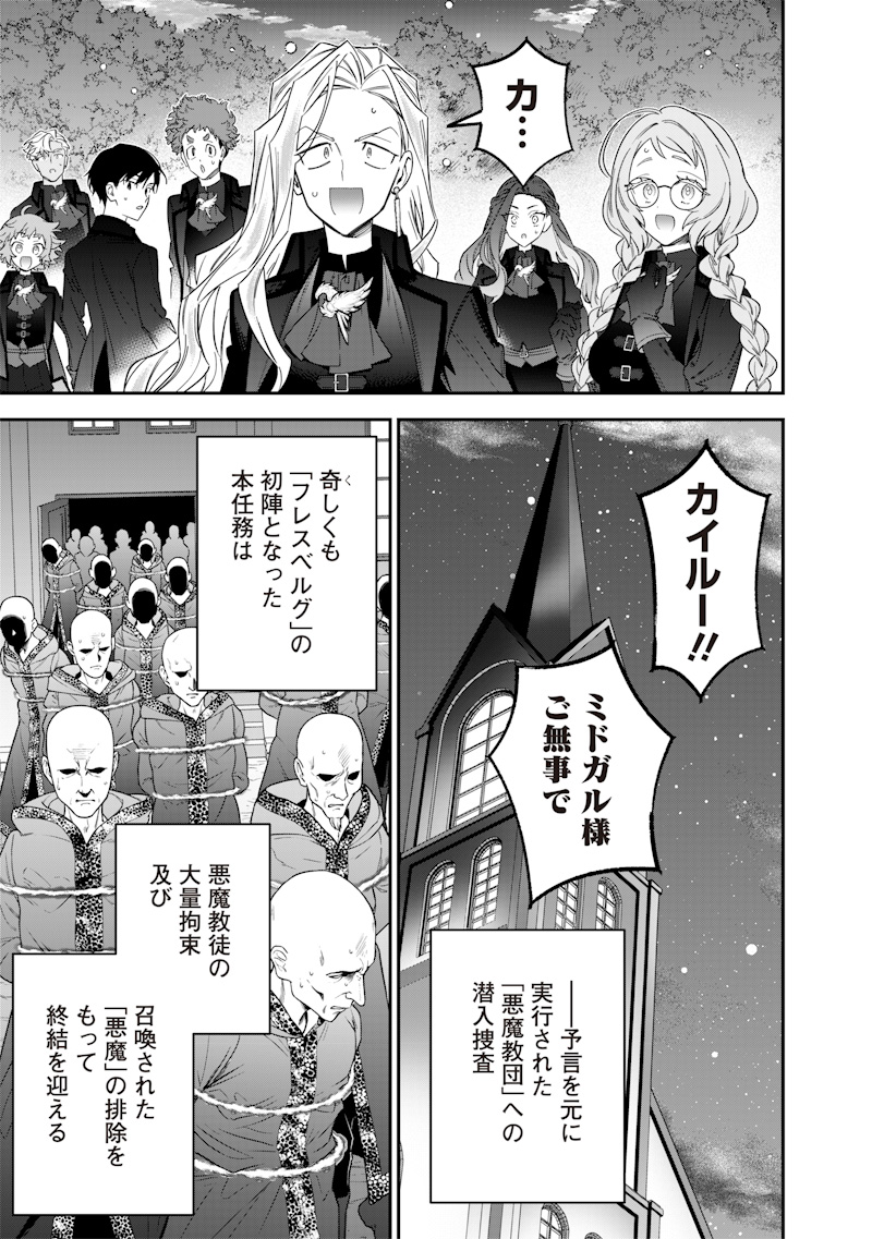 SEKAI NI HITORI, ZENZOKUSEI MAHOU NO TSUKAITE - raw - Chapter 57 - https://jpdd.ccdd.to/JPDD/09220306/e0jdu4pujht.jpg