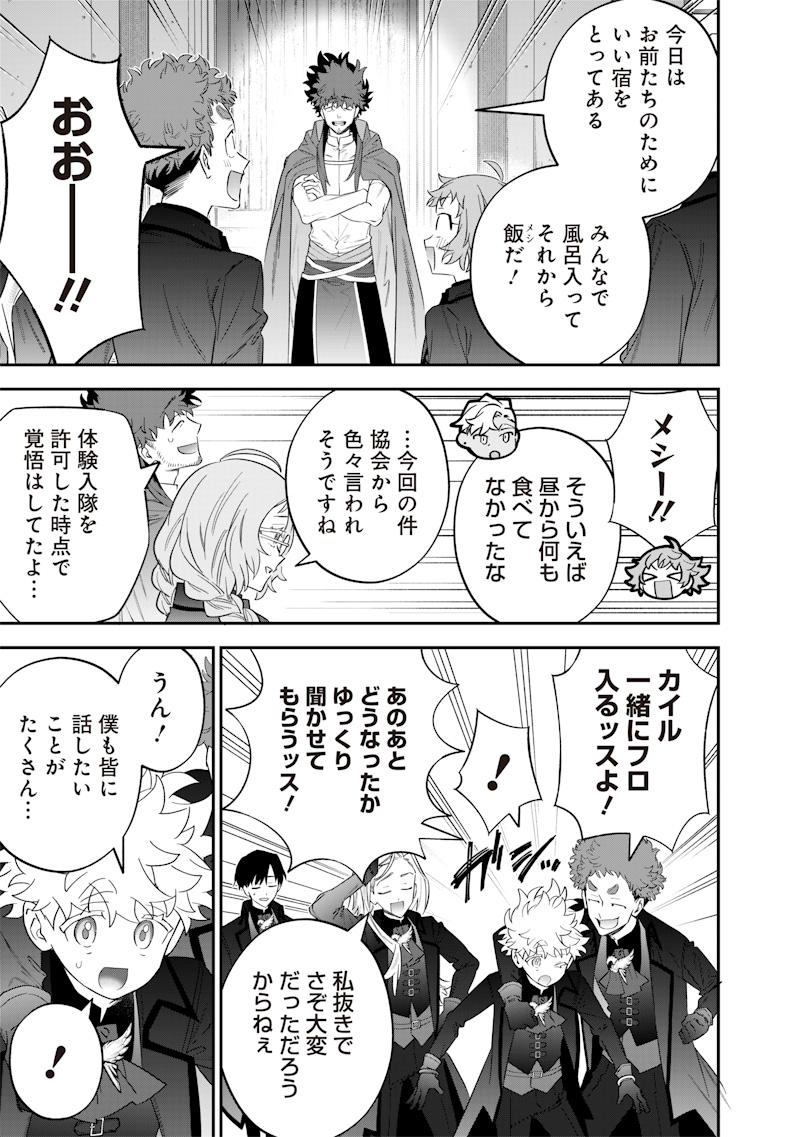 SEKAI NI HITORI, ZENZOKUSEI MAHOU NO TSUKAITE - raw - Chapter 57 - https://jpdd.ccdd.to/JPDD/09220306/e2w0yykokfw.jpg