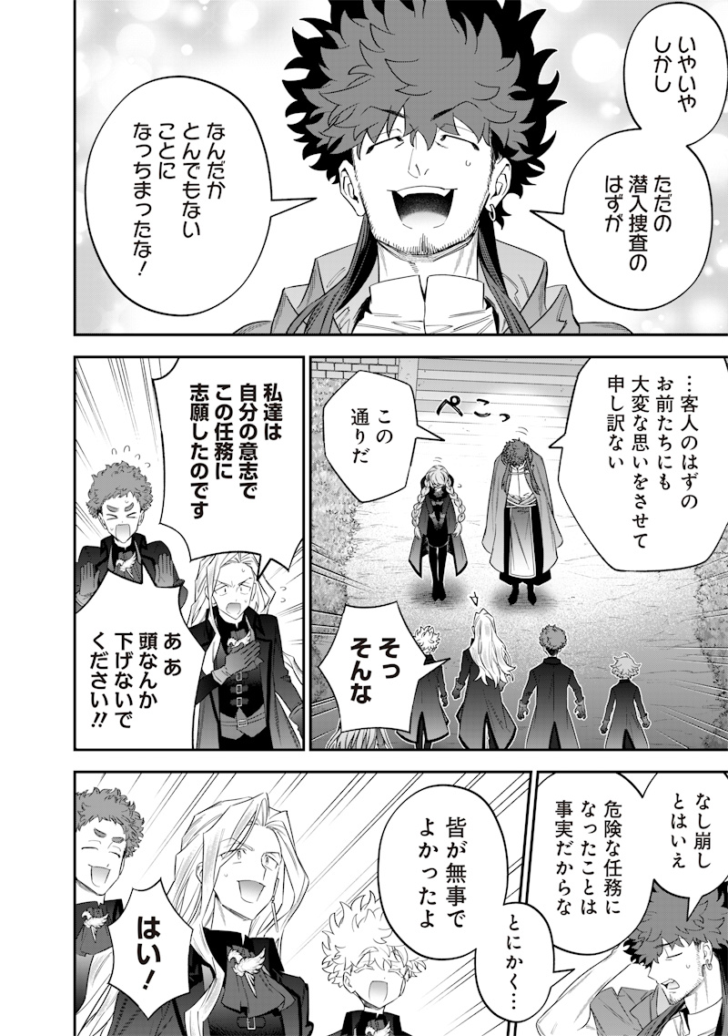 SEKAI NI HITORI, ZENZOKUSEI MAHOU NO TSUKAITE - raw - Chapter 57 - https://jpdd.ccdd.to/JPDD/09220306/f45ry5d3k4k.jpg