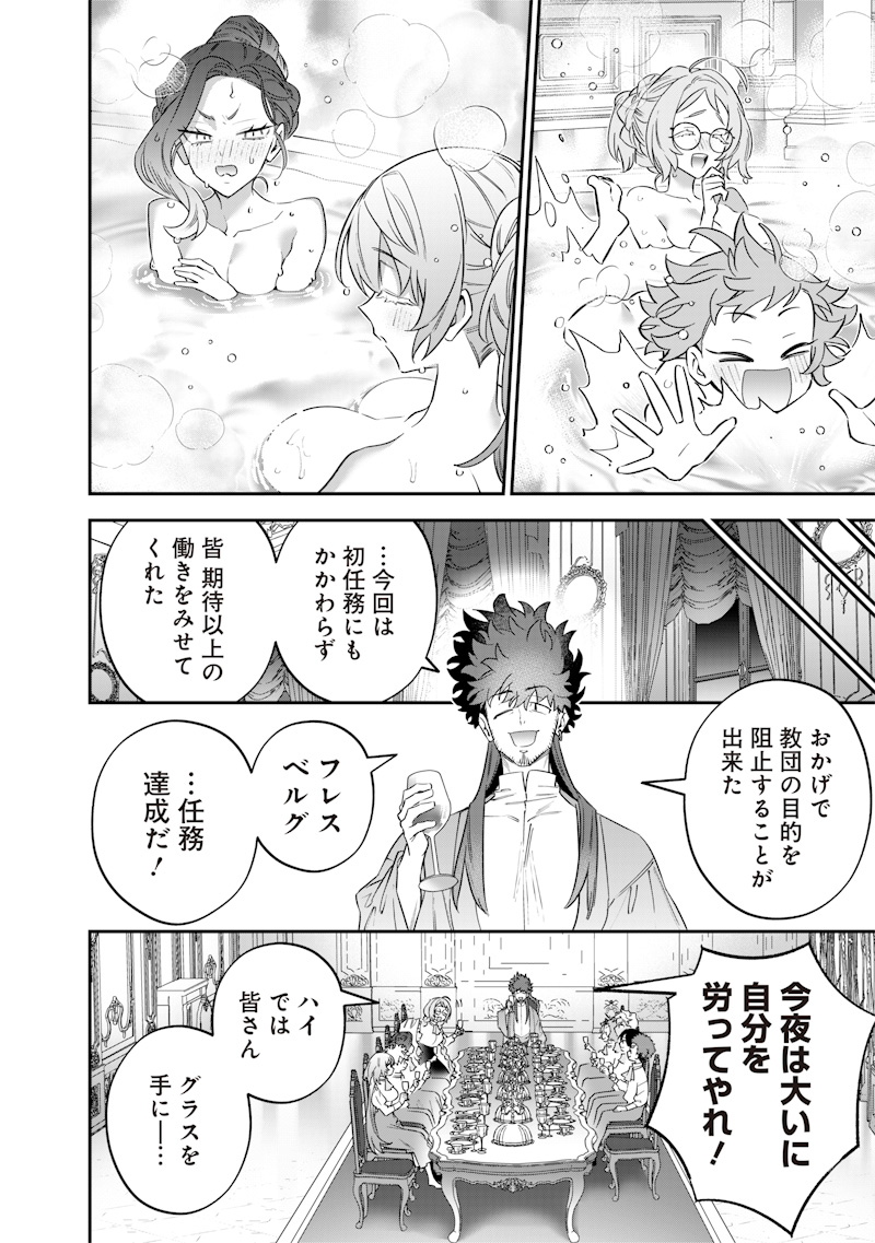 SEKAI NI HITORI, ZENZOKUSEI MAHOU NO TSUKAITE - raw - Chapter 57 - https://jpdd.ccdd.to/JPDD/09220306/mtd4wv1mvrw.jpg