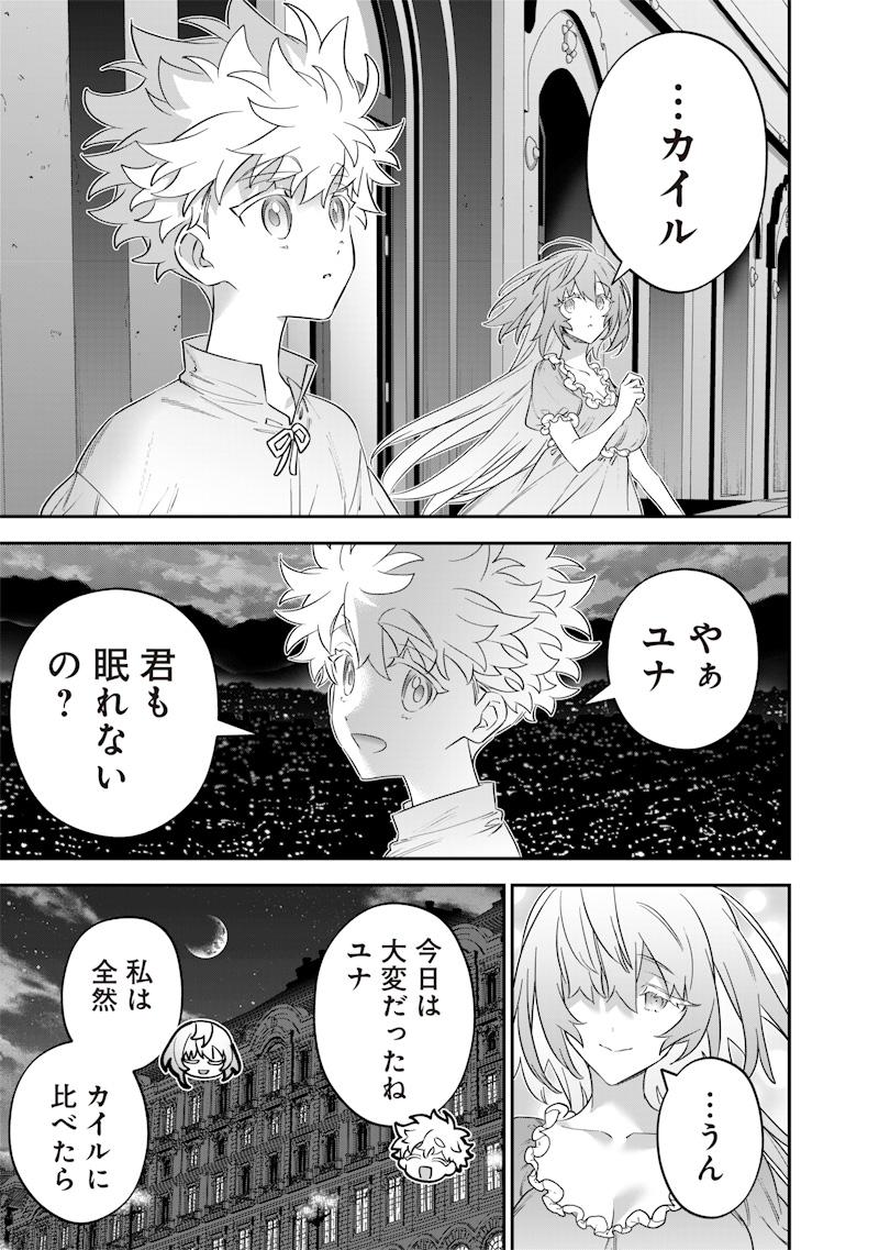 SEKAI NI HITORI, ZENZOKUSEI MAHOU NO TSUKAITE - raw - Chapter 57 - https://jpdd.ccdd.to/JPDD/09220306/qugaktrrual.jpg