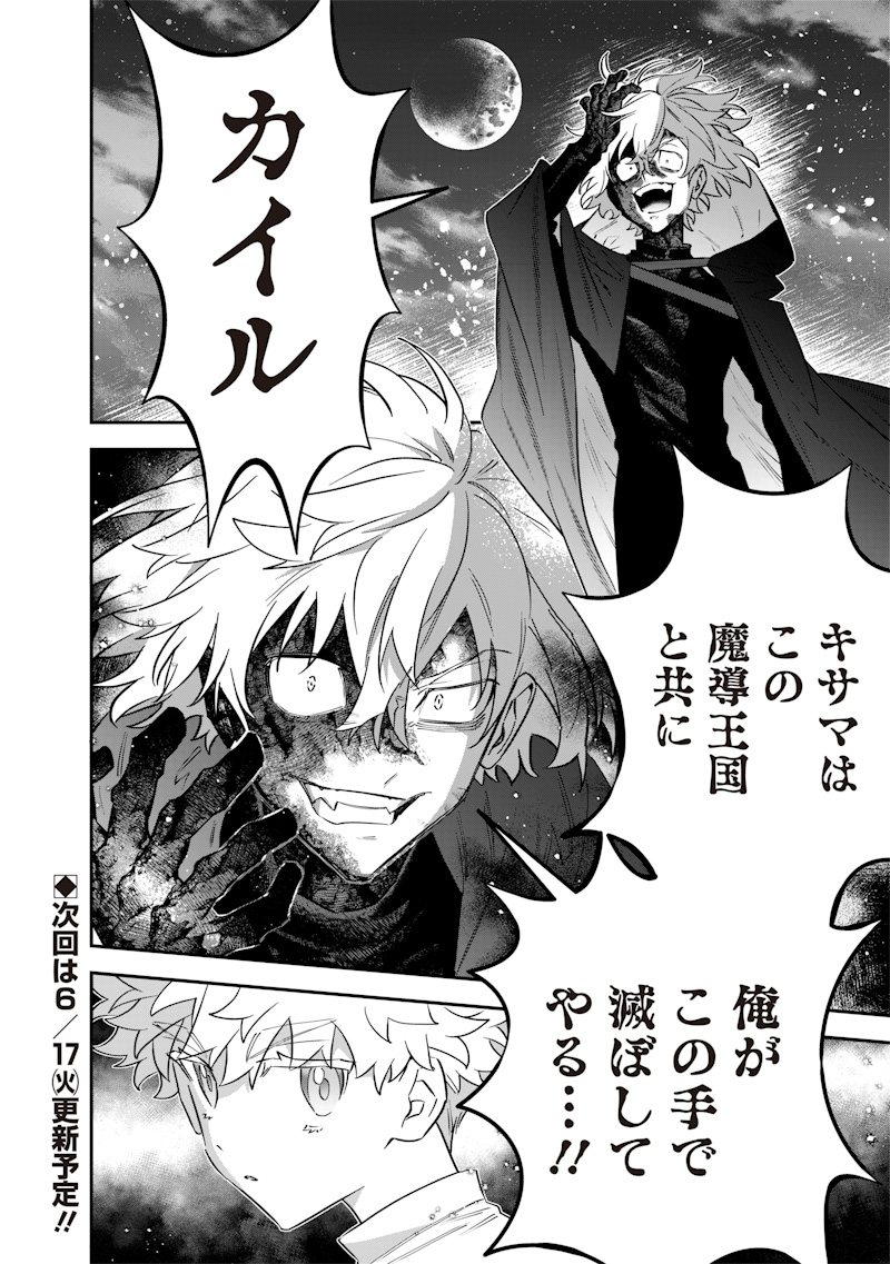 SEKAI NI HITORI, ZENZOKUSEI MAHOU NO TSUKAITE - raw - Chapter 57 - https://jpdd.ccdd.to/JPDD/09220306/s1lkknnfsec.jpg