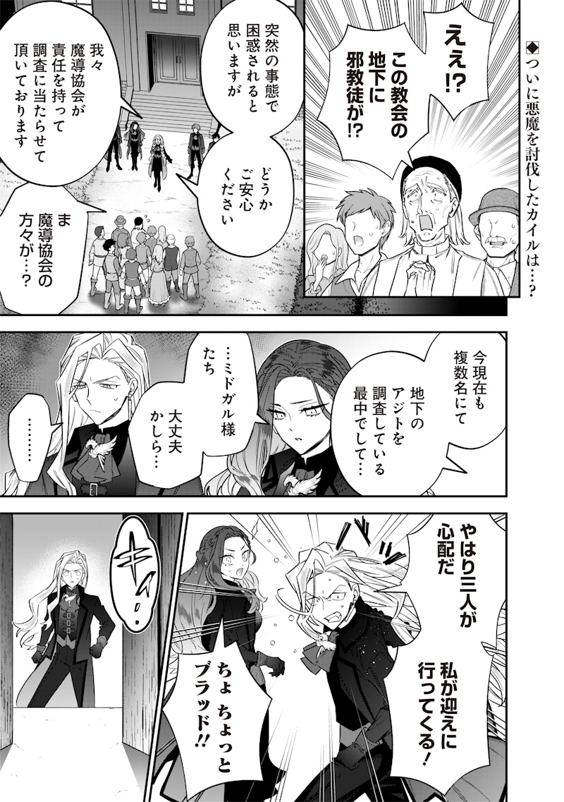 SEKAI NI HITORI, ZENZOKUSEI MAHOU NO TSUKAITE - raw - Chapter 57 - https://jpdd.ccdd.to/JPDD/09220306/tcs04nkngnf.jpg