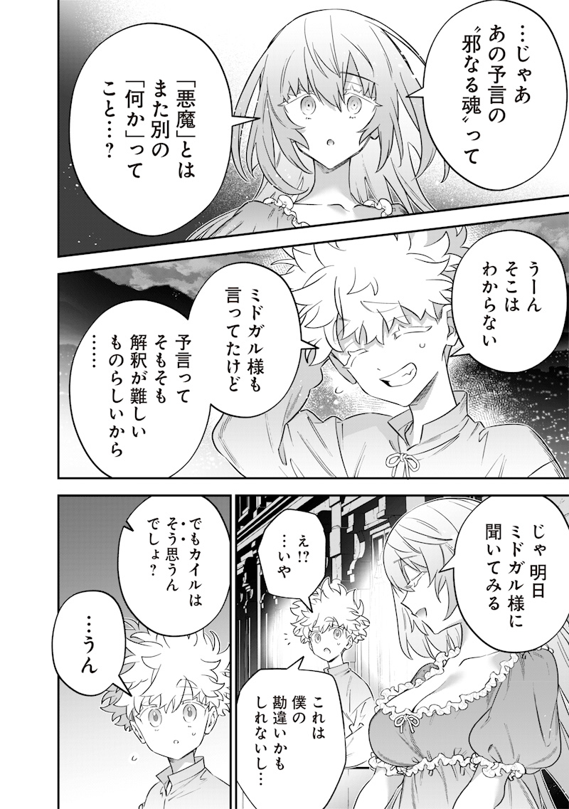 SEKAI NI HITORI, ZENZOKUSEI MAHOU NO TSUKAITE - raw - Chapter 57 - https://jpdd.ccdd.to/JPDD/09220306/wdnuddgmjdq.jpg